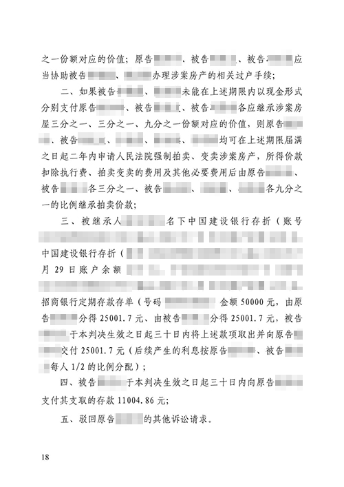 人在外國(guó)能繼承國(guó)內(nèi)的房屋嗎？涉外繼承糾紛勝訴