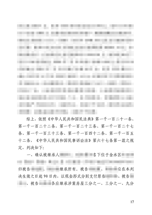 人在外國(guó)能繼承國(guó)內(nèi)的房屋嗎？涉外繼承糾紛勝訴