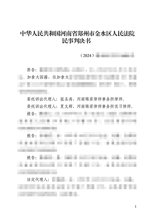 人在外國(guó)能繼承國(guó)內(nèi)的房屋嗎？涉外繼承糾紛勝訴