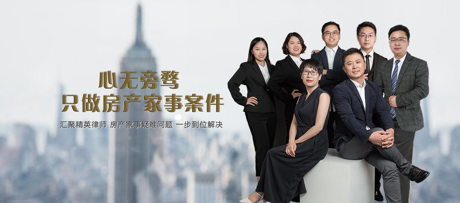 #slide-1 鄭州律師事務所